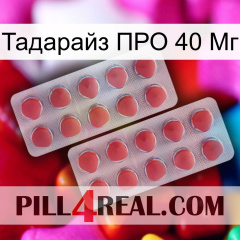 Тадарайз ПРО 40 Мг 19